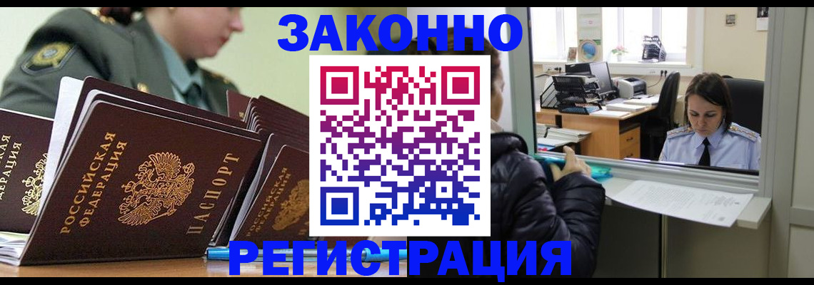 временная регистрация адрес в Печорах
