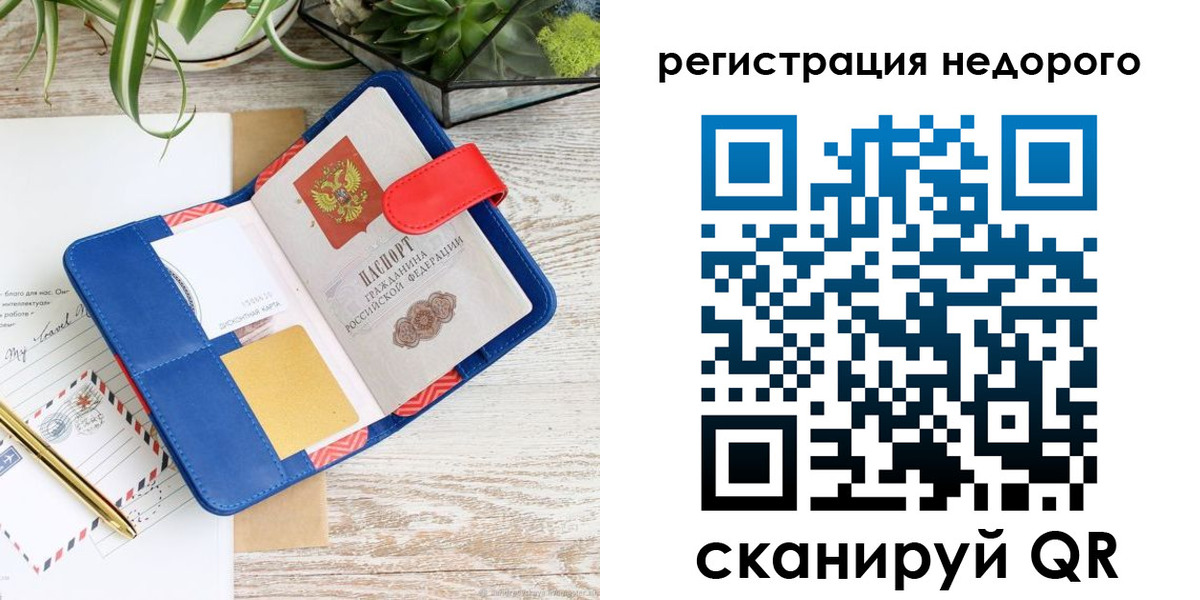 прописка в квартире в Печорах