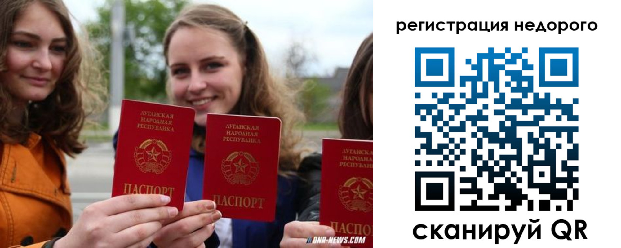 временная регистрация для школы в Печорах