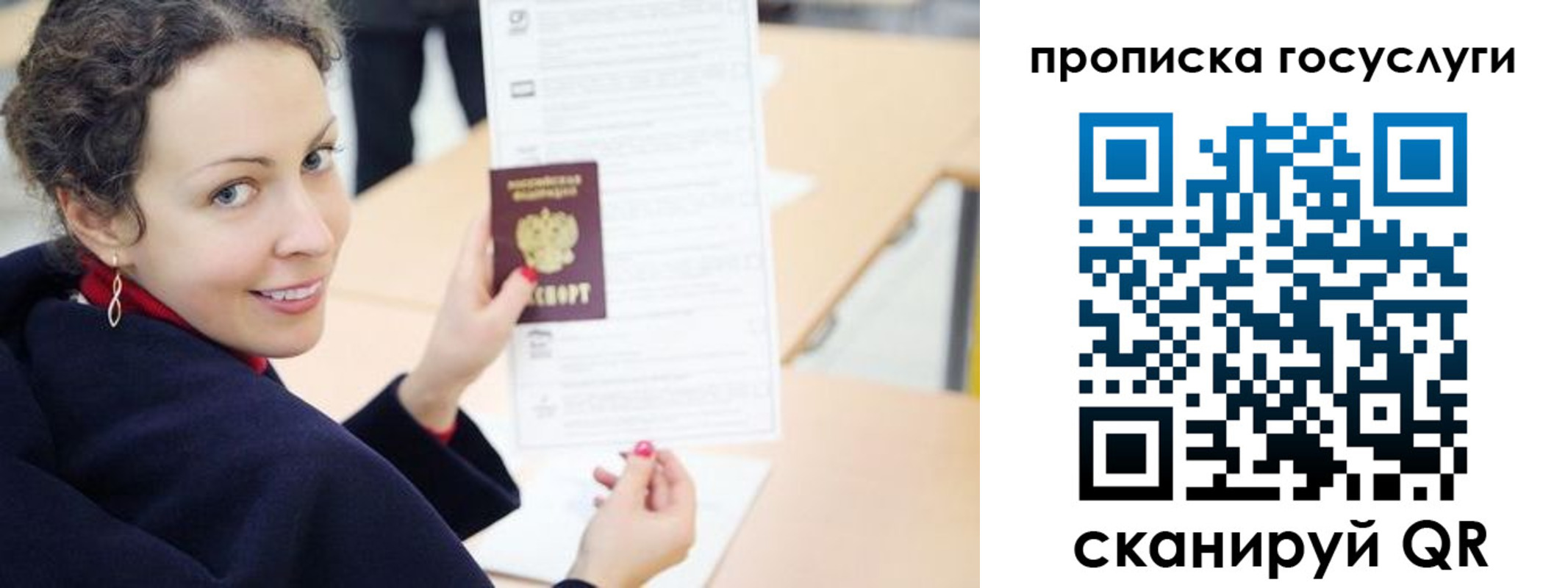 временная регистрация в Печорах