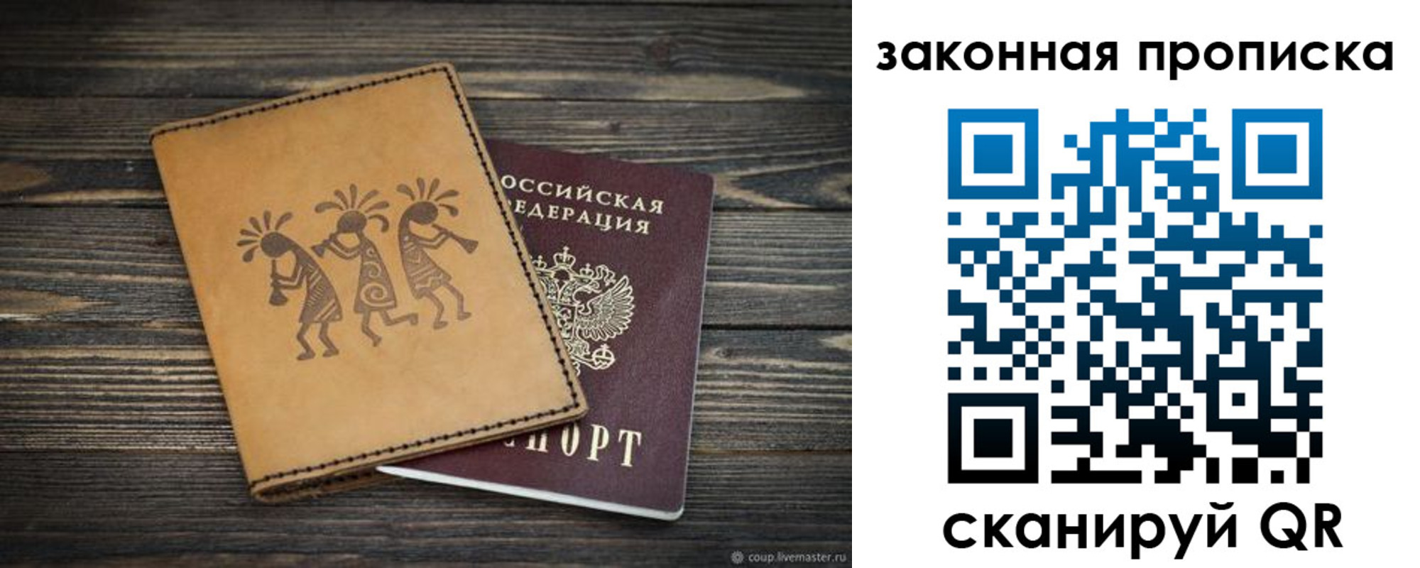 временная регистрация для школы в Печорах