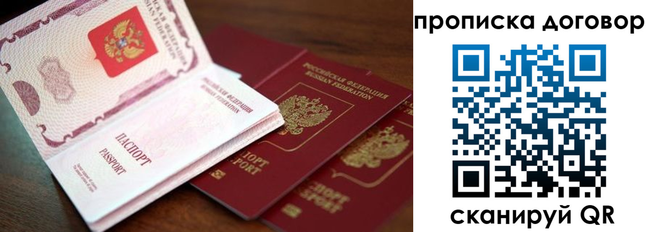 прописка для школы в Печорах