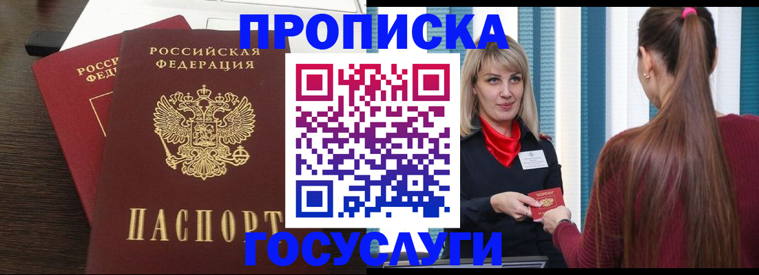 прописка поиск в Печорах