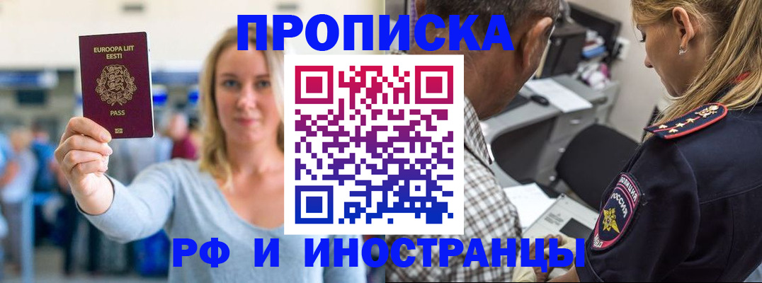 где прописаться в Печорах