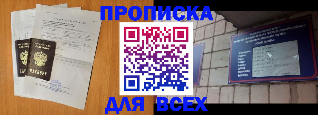 прописка для кредита в Печорах