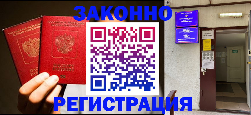 регистрация в Печорах