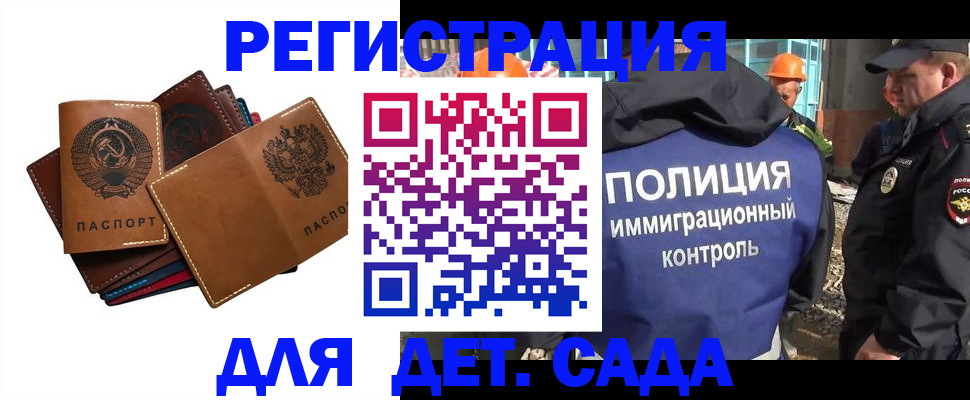 временная регистрация в Печорах