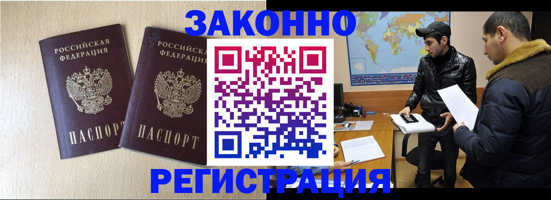 прописка паспорт в Печорах